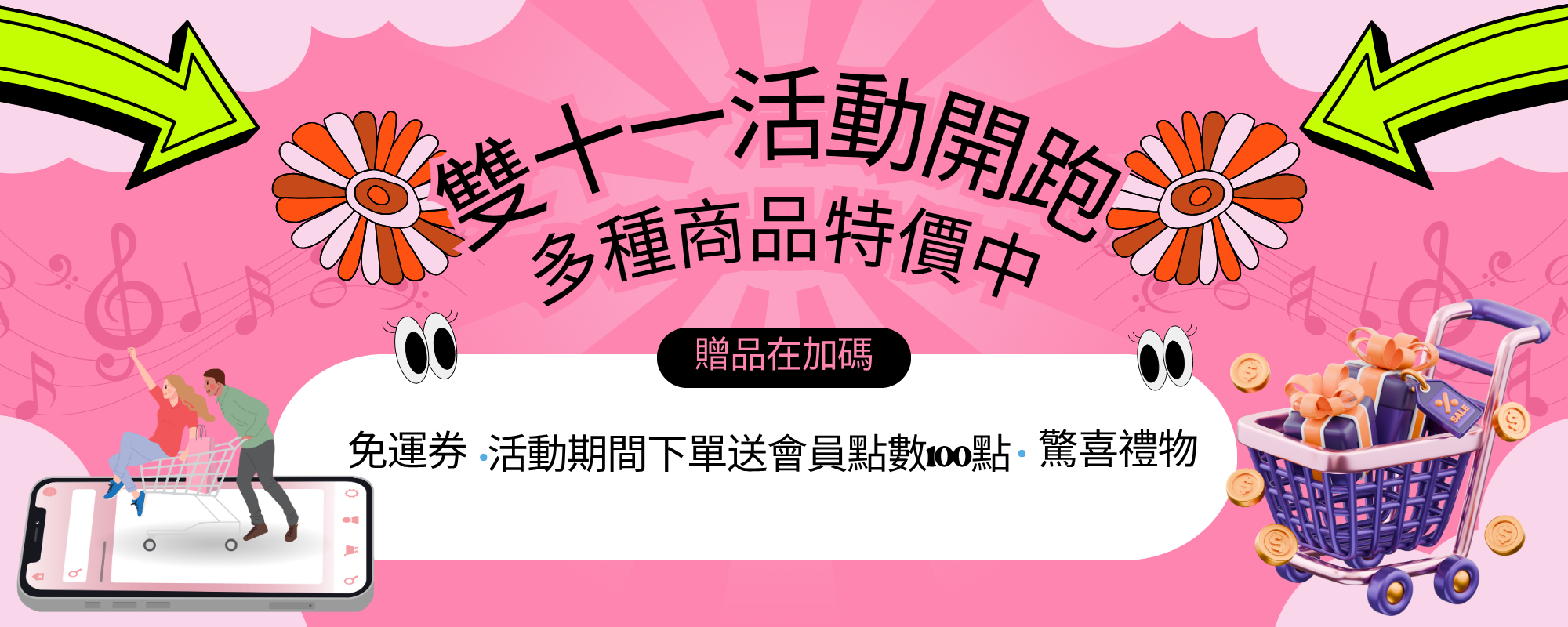 雙11,雙十一購物節,雙11優惠,雙11折扣,雙11必買,雙11特價,雙11活動,雙11限時搶購,雙11熱銷,雙11爆款,雙11免運,雙11下殺,雙11瘋搶,雙11好物推薦,雙11精選,雙11預售,雙11購物攻略,雙11省錢,雙11團購,雙11開跑
