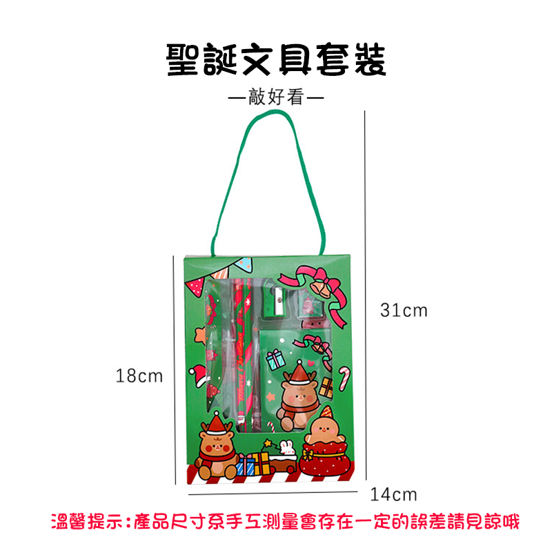 聖誕節文具禮品 A3146