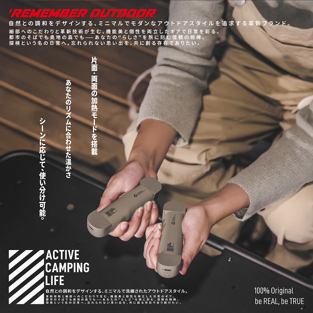 Remember Outdoor 樂活不露 孩記得暖手寶