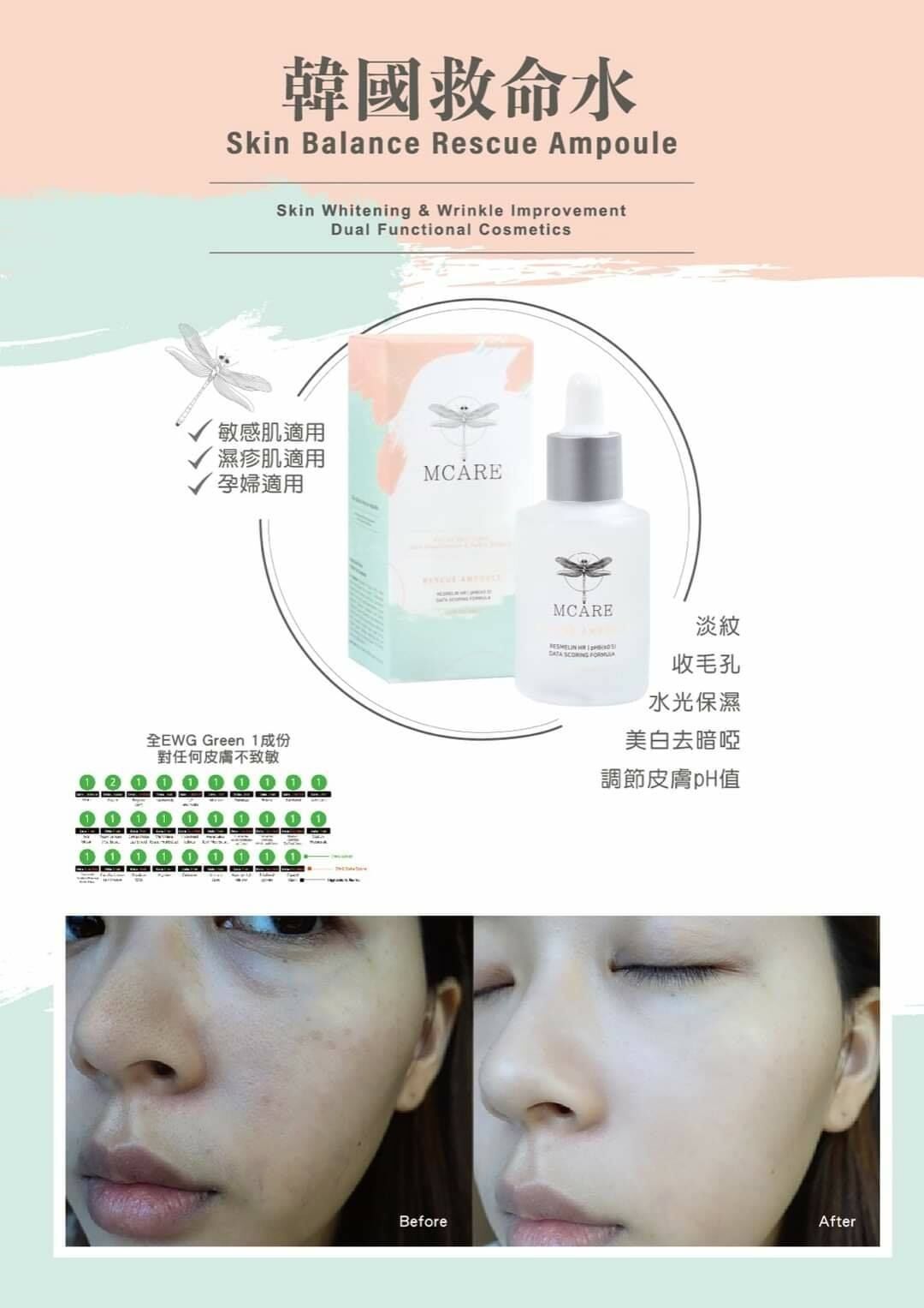 （1套2支）韓國MOSP白藜蘆醇救命水 30ml Z476 (三至四星期寄出 )