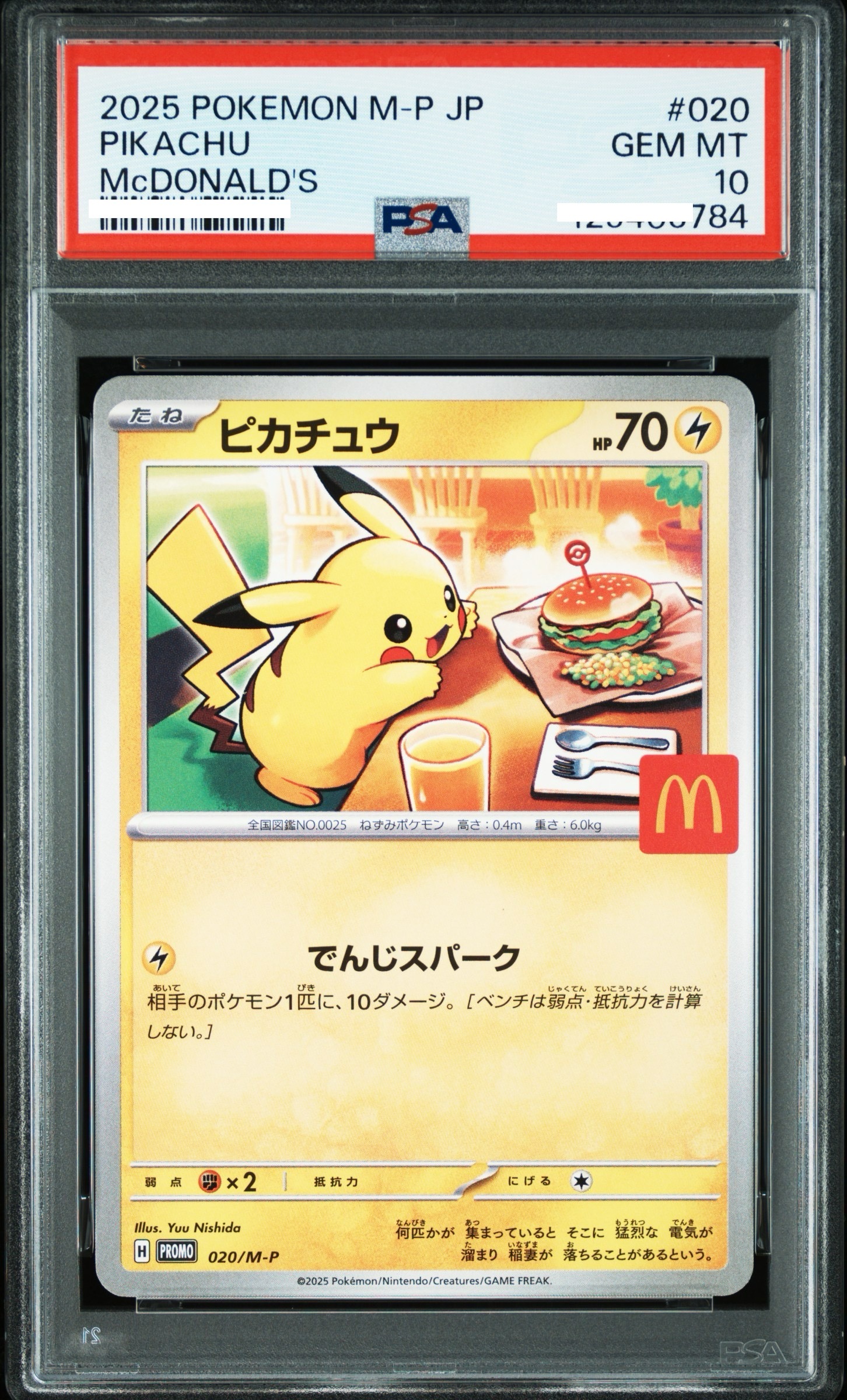 2025 POKEMON JAPANESE M-P PROMO #020 PIKACHU MCDONALD'S 麥當勞比卡超 【PSA 10】