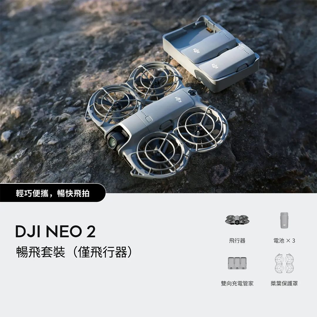 DJI Neo 2 暢飛套裝 [僅飛行器]