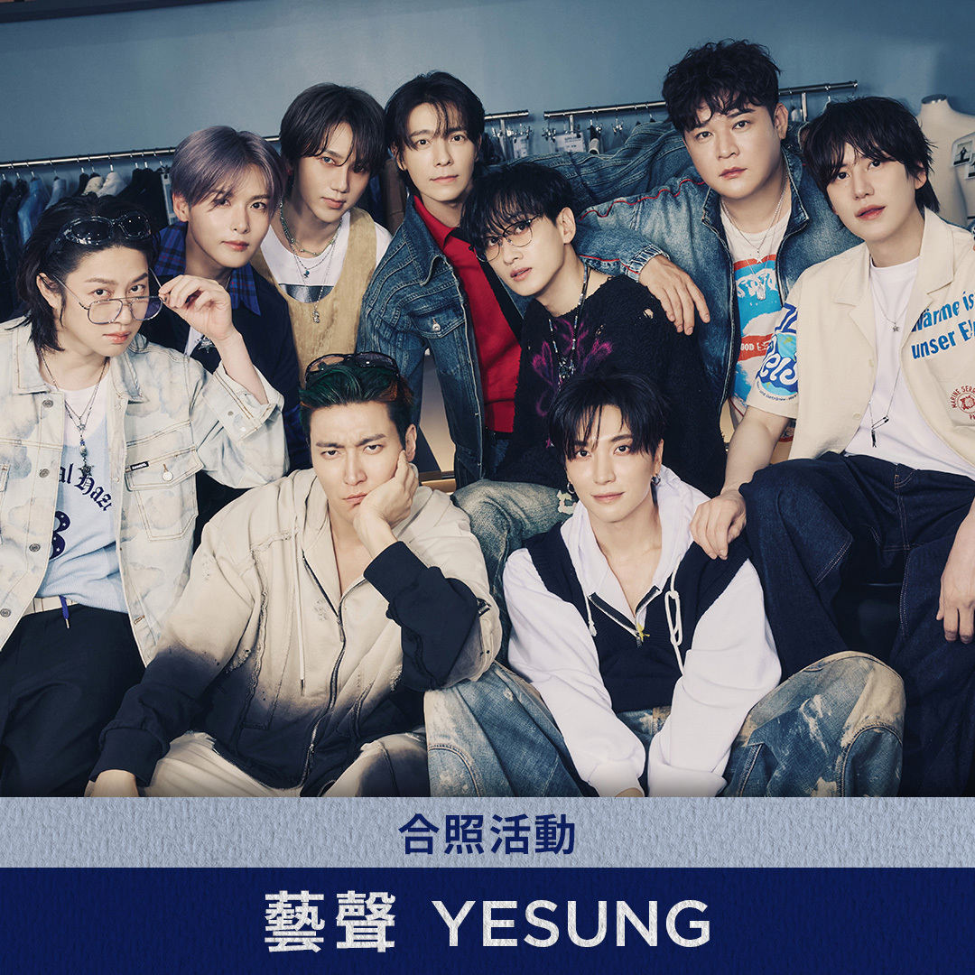 【合照活動應募】SUPER JUNIOR [Super Junior25] 台北線下簽名會-藝聲 YESUNG