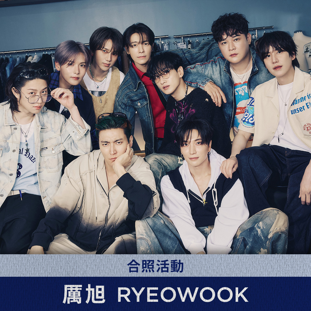 【合照活動應募】SUPER JUNIOR [Super Junior25] 台北線下簽名會-厲旭 RYEOWOOK