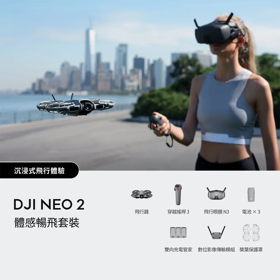 DJI Neo 2 體感暢飛套裝