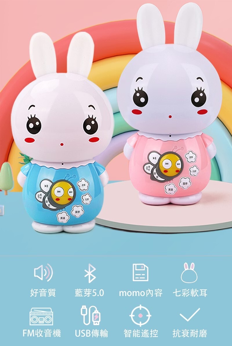 昌兒，嗡嗡兔故事機的實拍圖