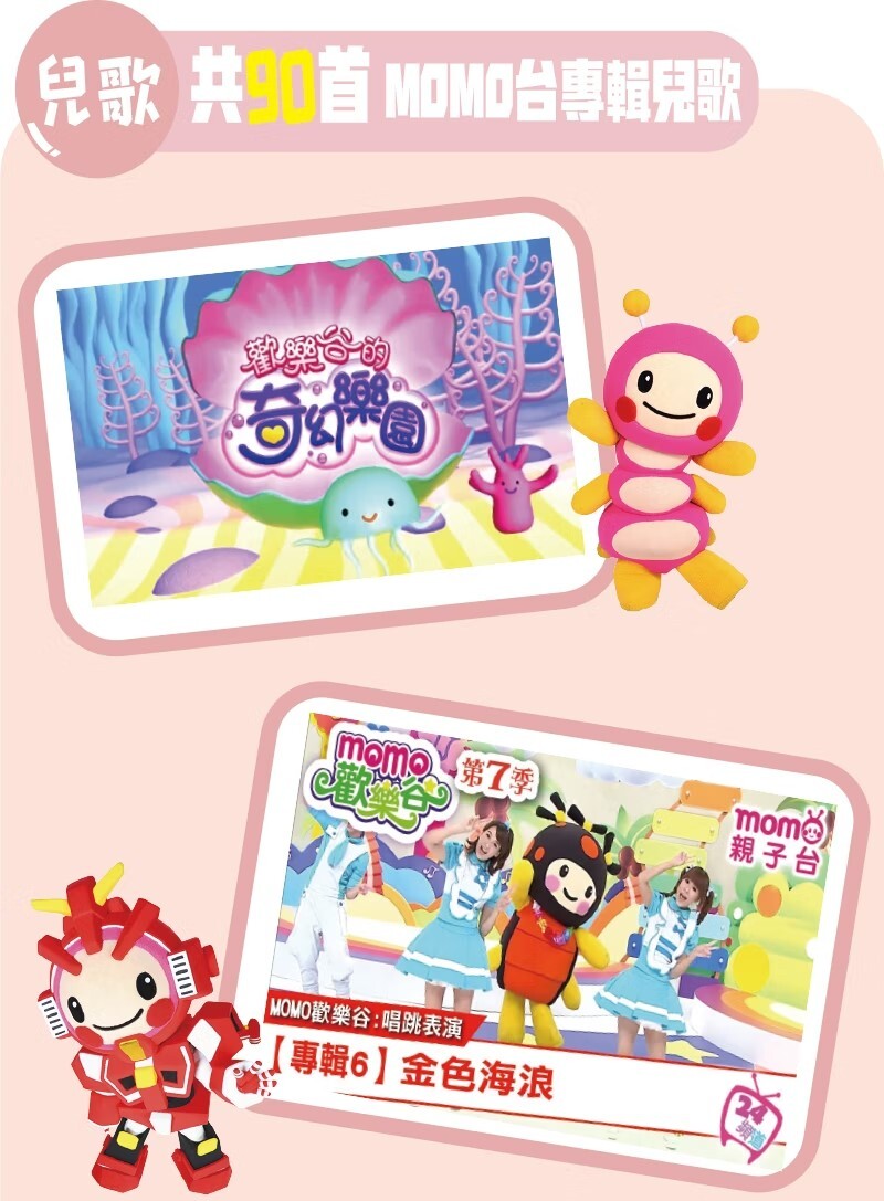 昌兒，嗡嗡兔故事機的實拍圖