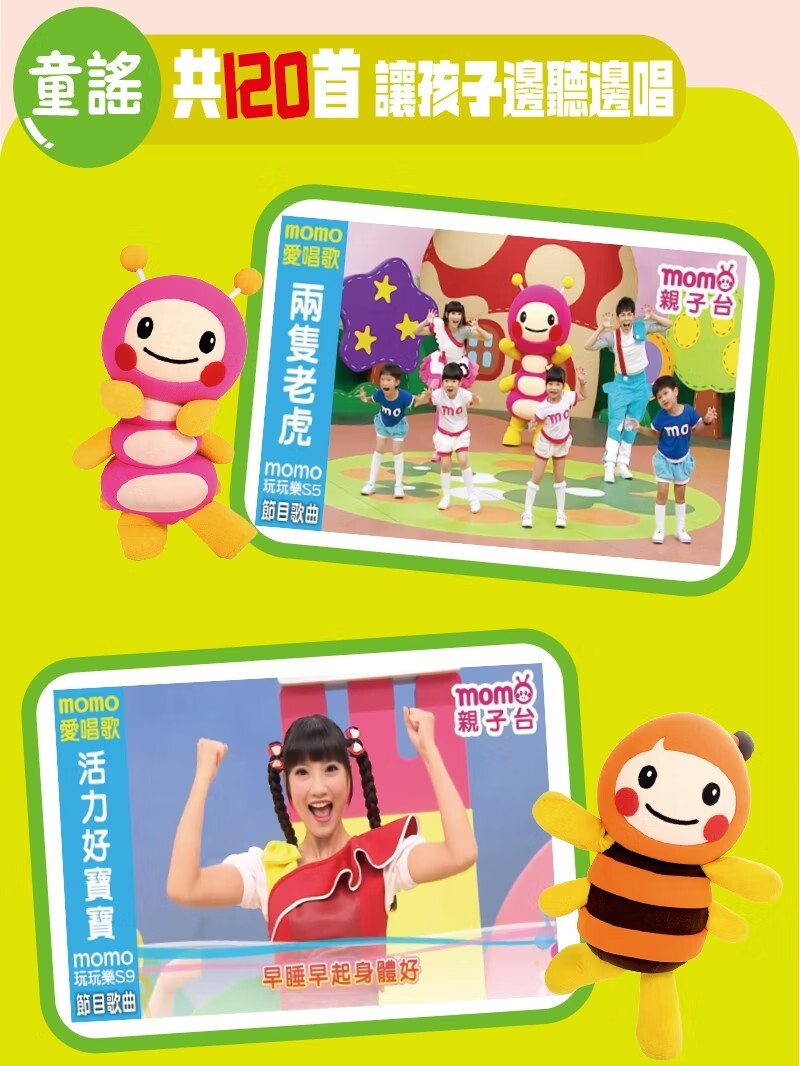 昌兒，嗡嗡兔故事機的實拍圖