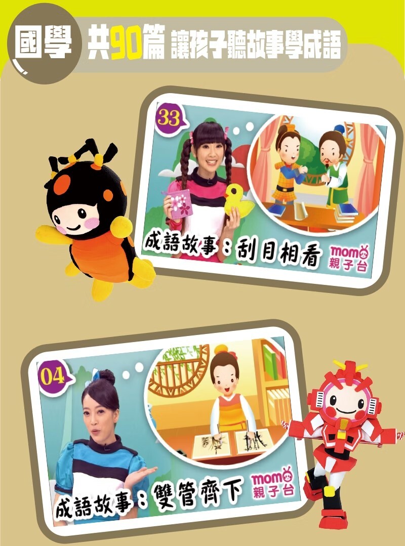 昌兒，嗡嗡兔故事機的實拍圖