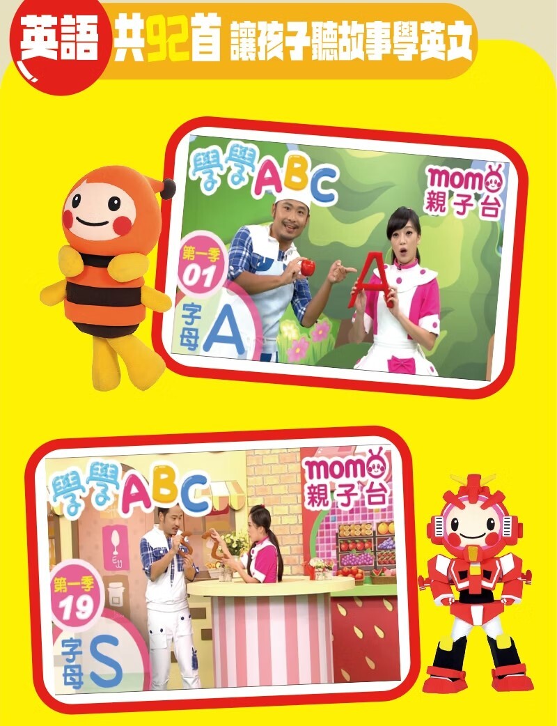 昌兒，嗡嗡兔故事機的實拍圖