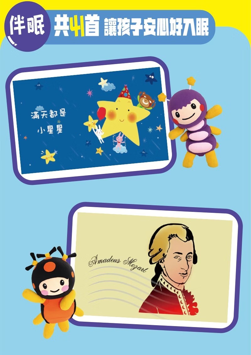 昌兒，嗡嗡兔故事機的實拍圖