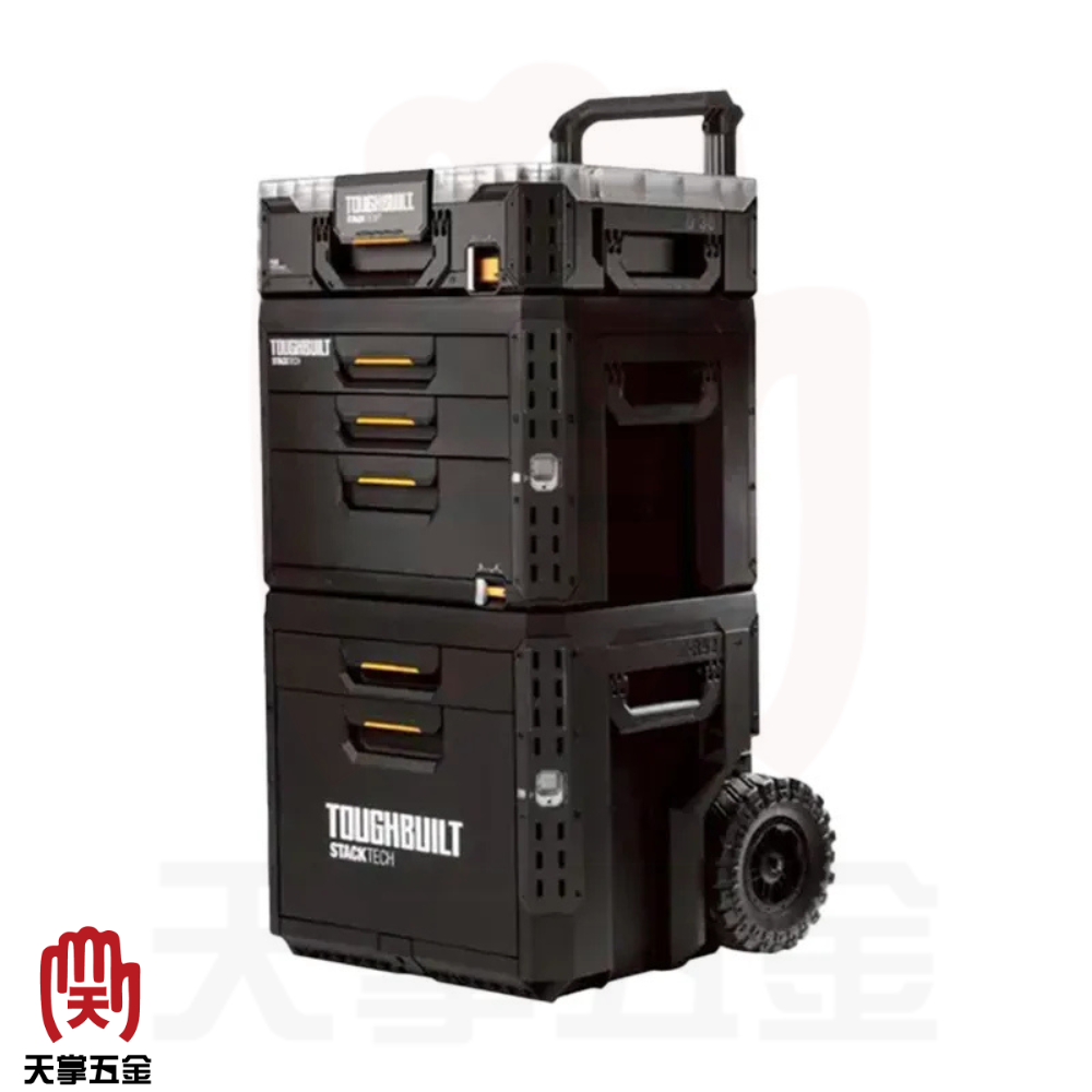 TOUGHBUILT STACKTECH抽屜式三件工具箱-R1 TB-3