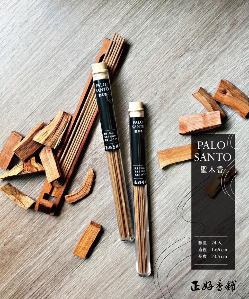 正好秘魯聖木線香 21cm
