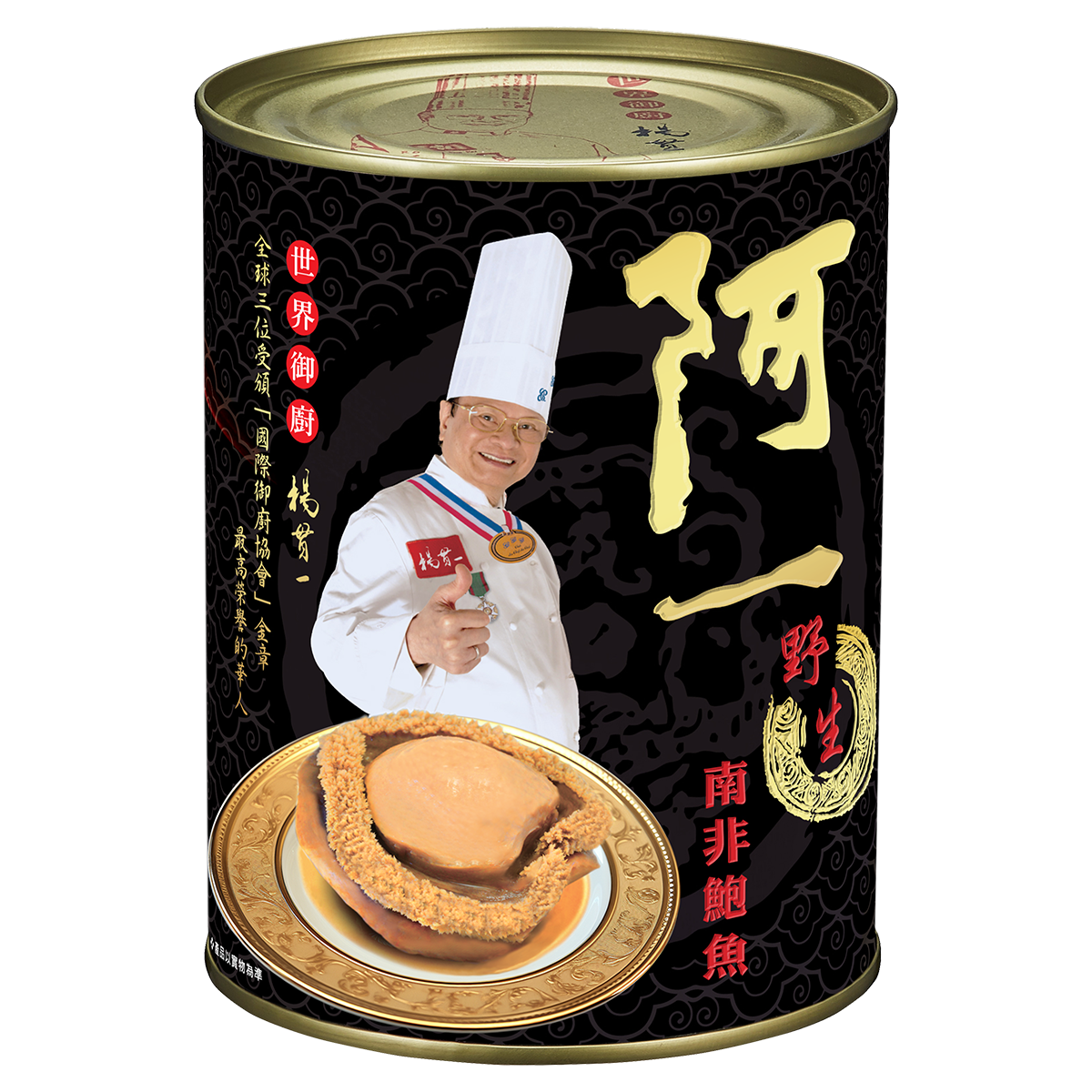 阿一南非野生鮑魚(4隻裝）