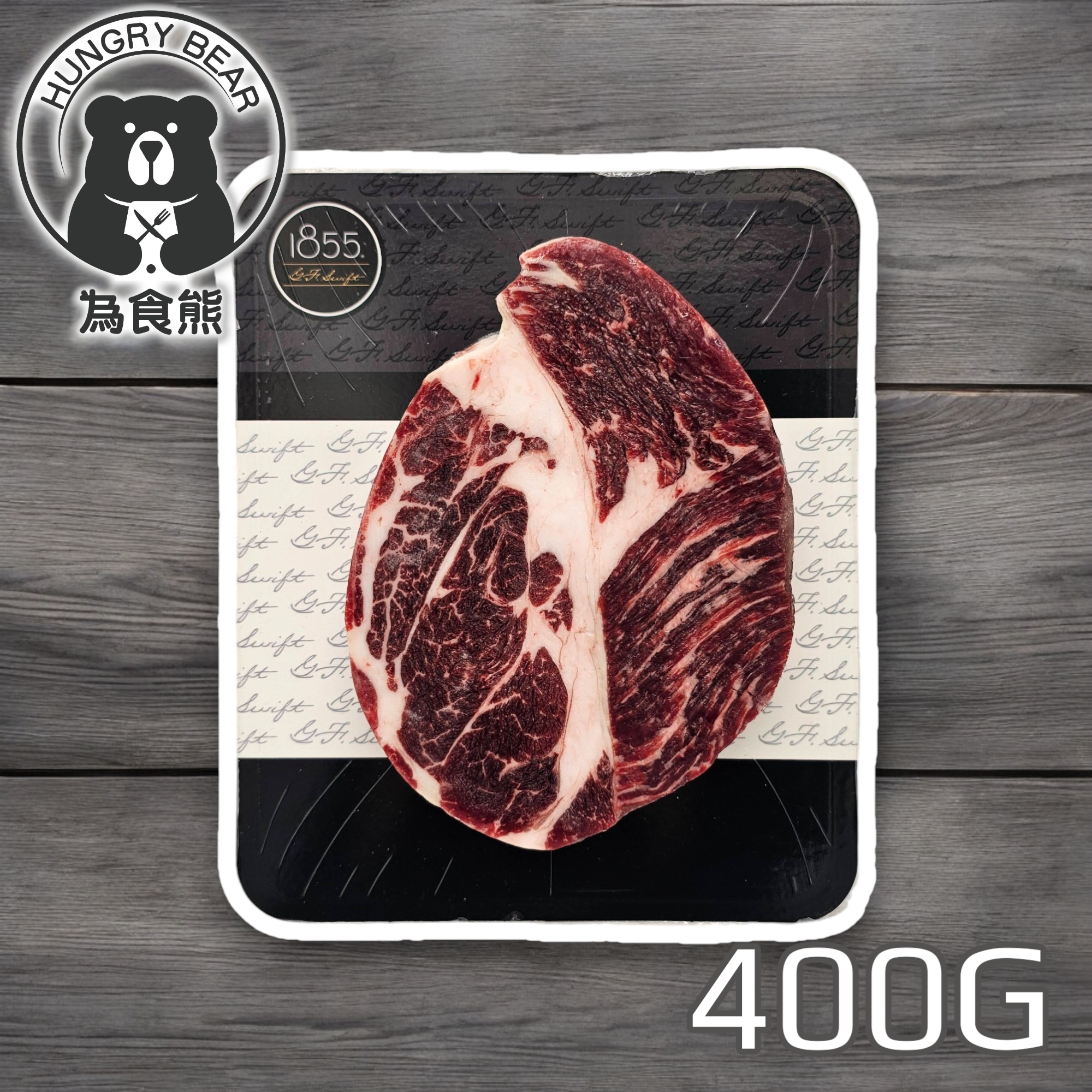 1855 美國黑安格斯肩眼扒   400g  (急凍-18°C)
