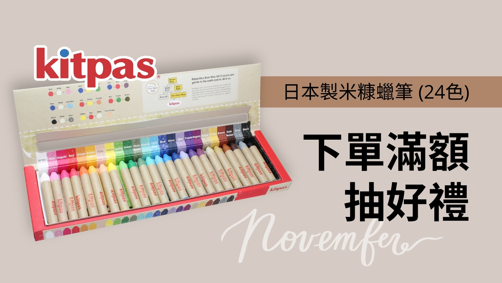 11月訂單滿額抽獎