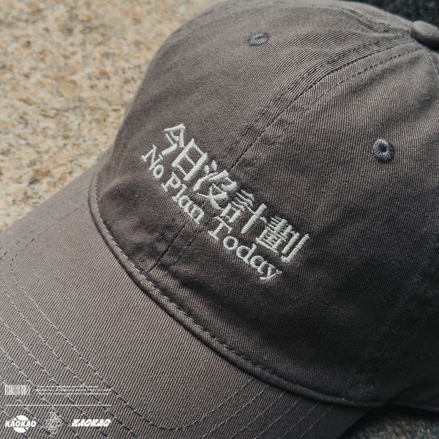 EtBD 擁抱黑狗 今日沒計畫 鴨舌帽 美式復古棒球帽