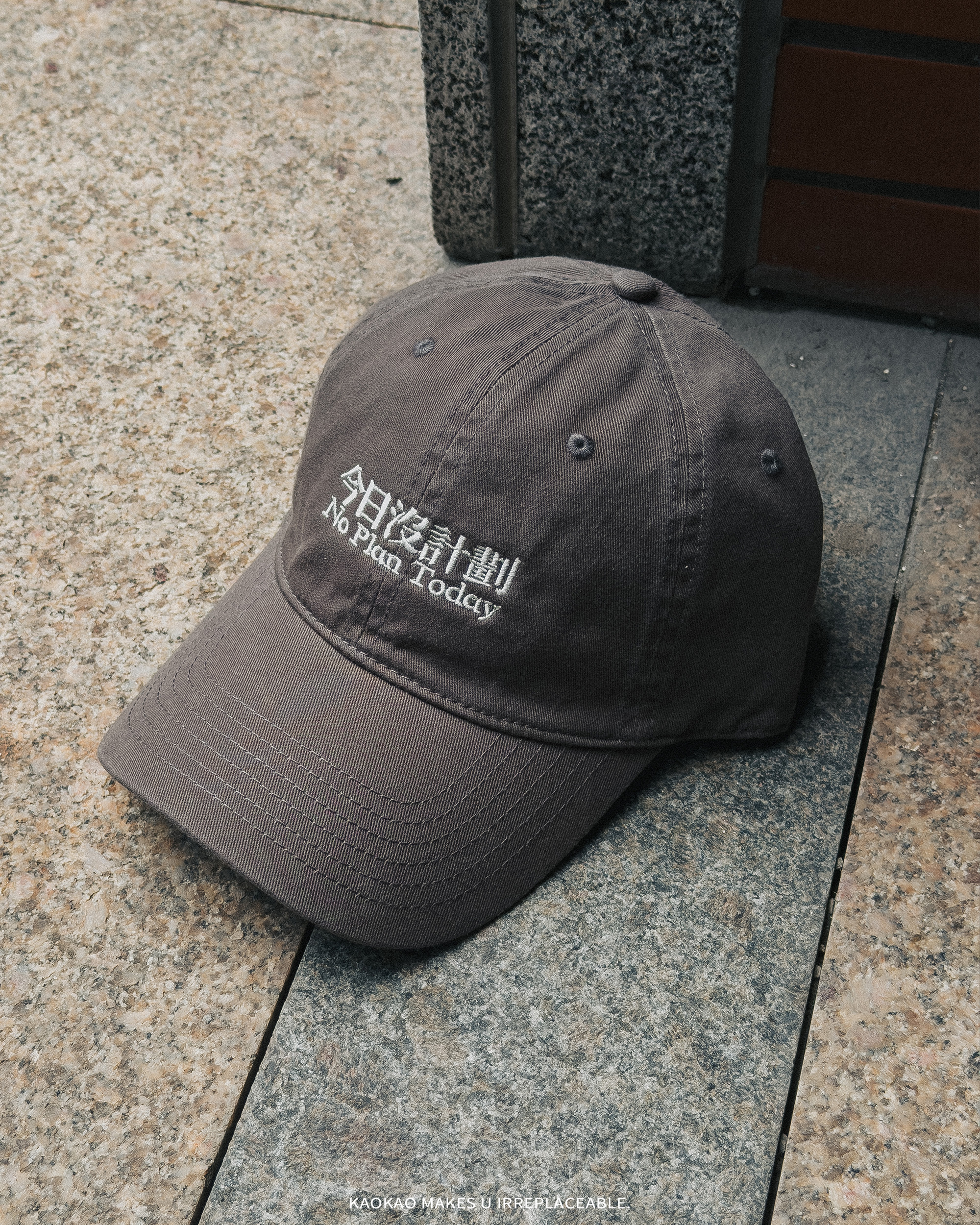 EtBD 擁抱黑狗 今日沒計畫 鴨舌帽 美式復古棒球帽