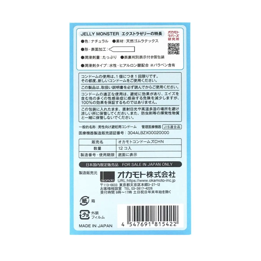 岡本 Jelly Monster 加潤 (日本版) 12 片 乳膠安全套
