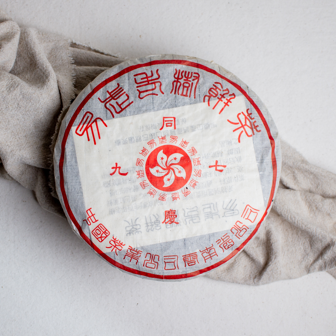 易武老樹普洱餅茶－1997年熟餅