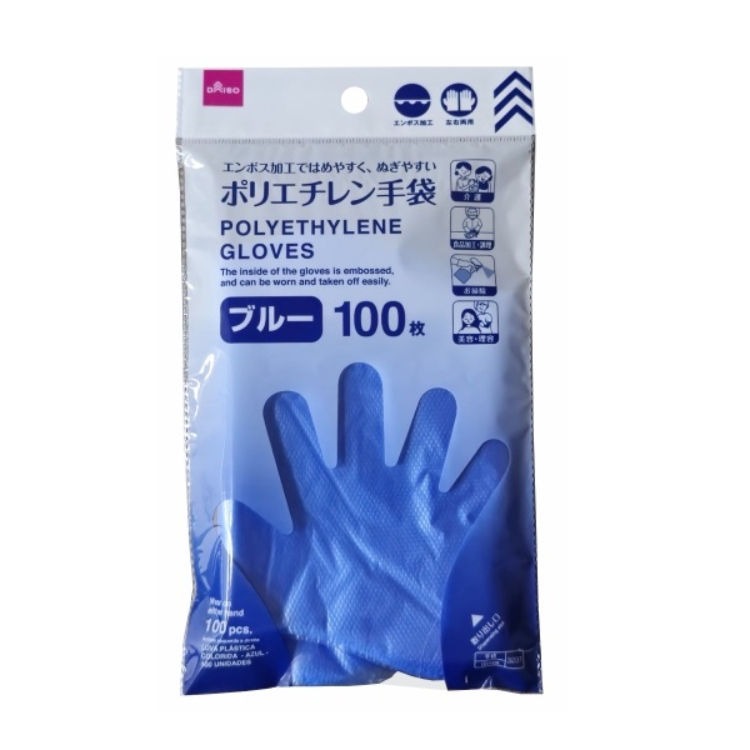 免洗手套/藍 100入