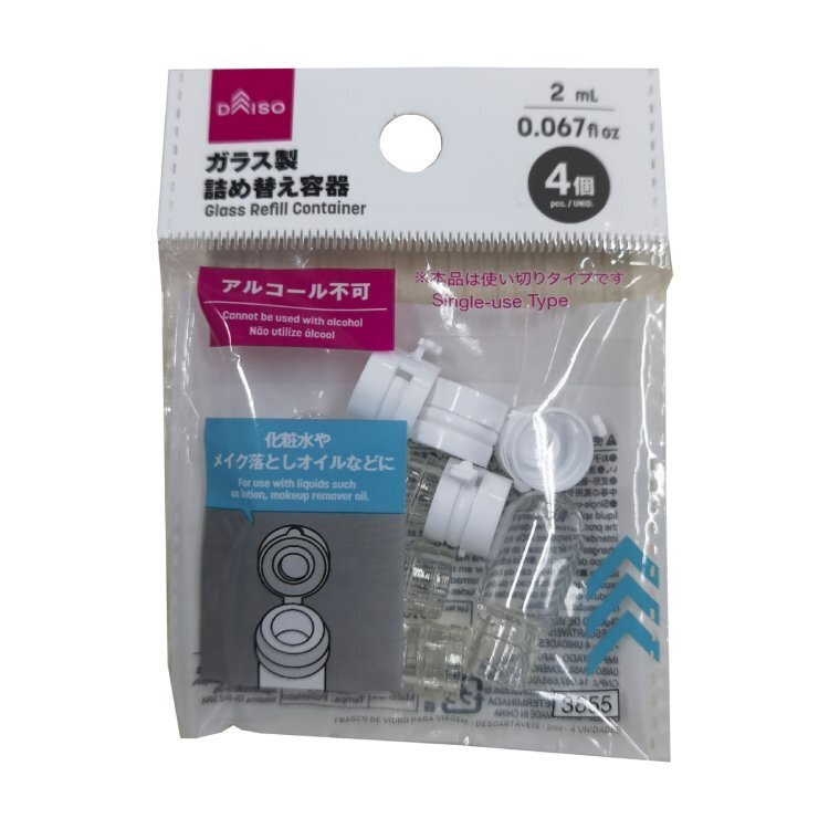分裝瓶/玻璃 2ml 4入