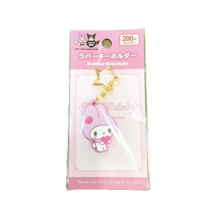 橡膠鑰匙圈/美樂蒂50週年 粉紅