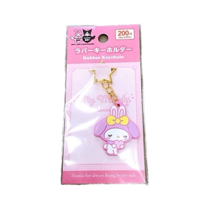 橡膠鑰匙圈/美樂蒂50週年 紫