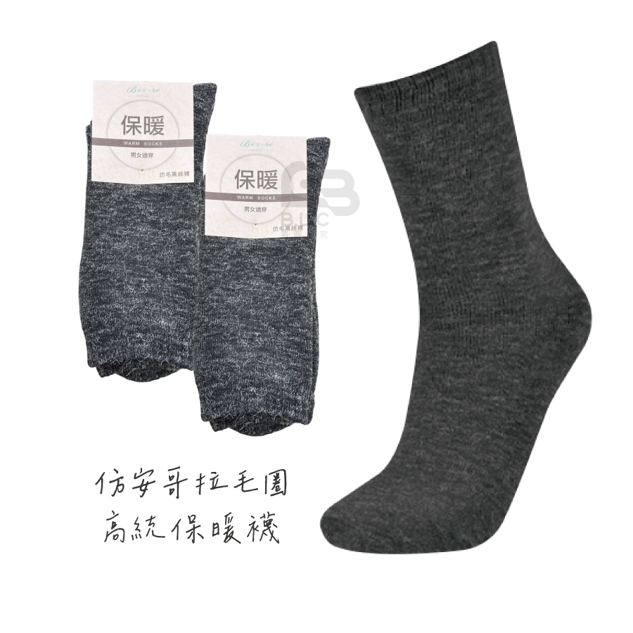 134仿安哥拉毛圈高統保暖襪02402103