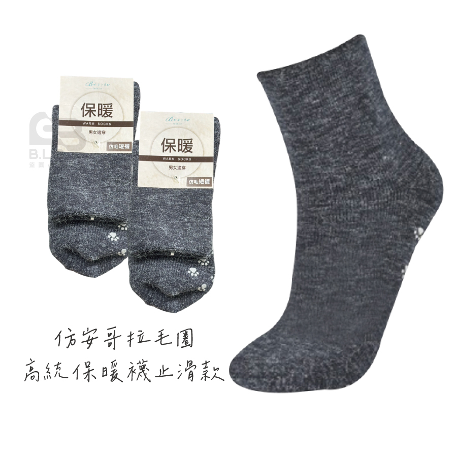 134仿安哥拉毛圈高統保暖襪止滑款02302103