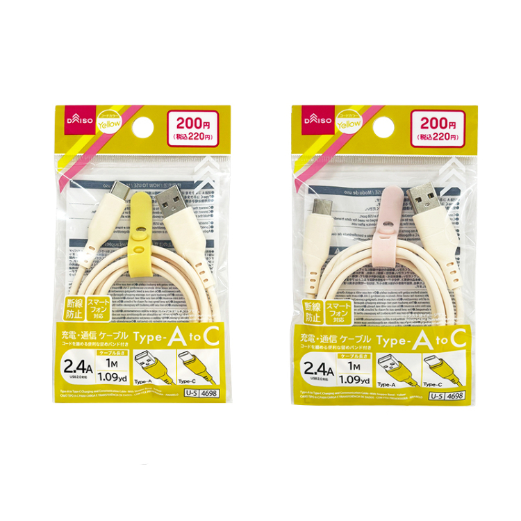 Type-C傳輸充電線/附束線帶 黃 1M