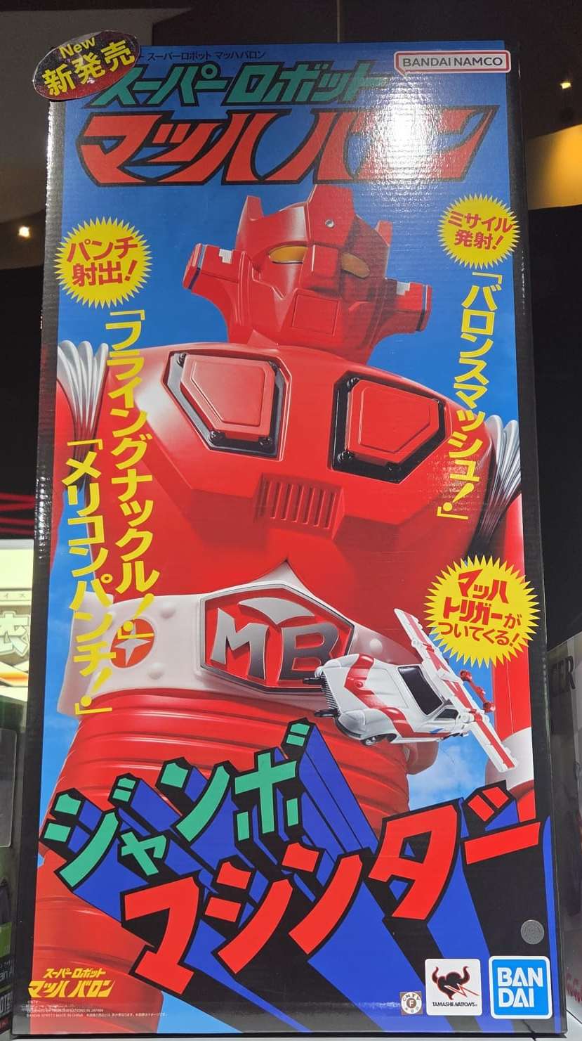 Bandai JUMBO MACHINEDER 百變龍