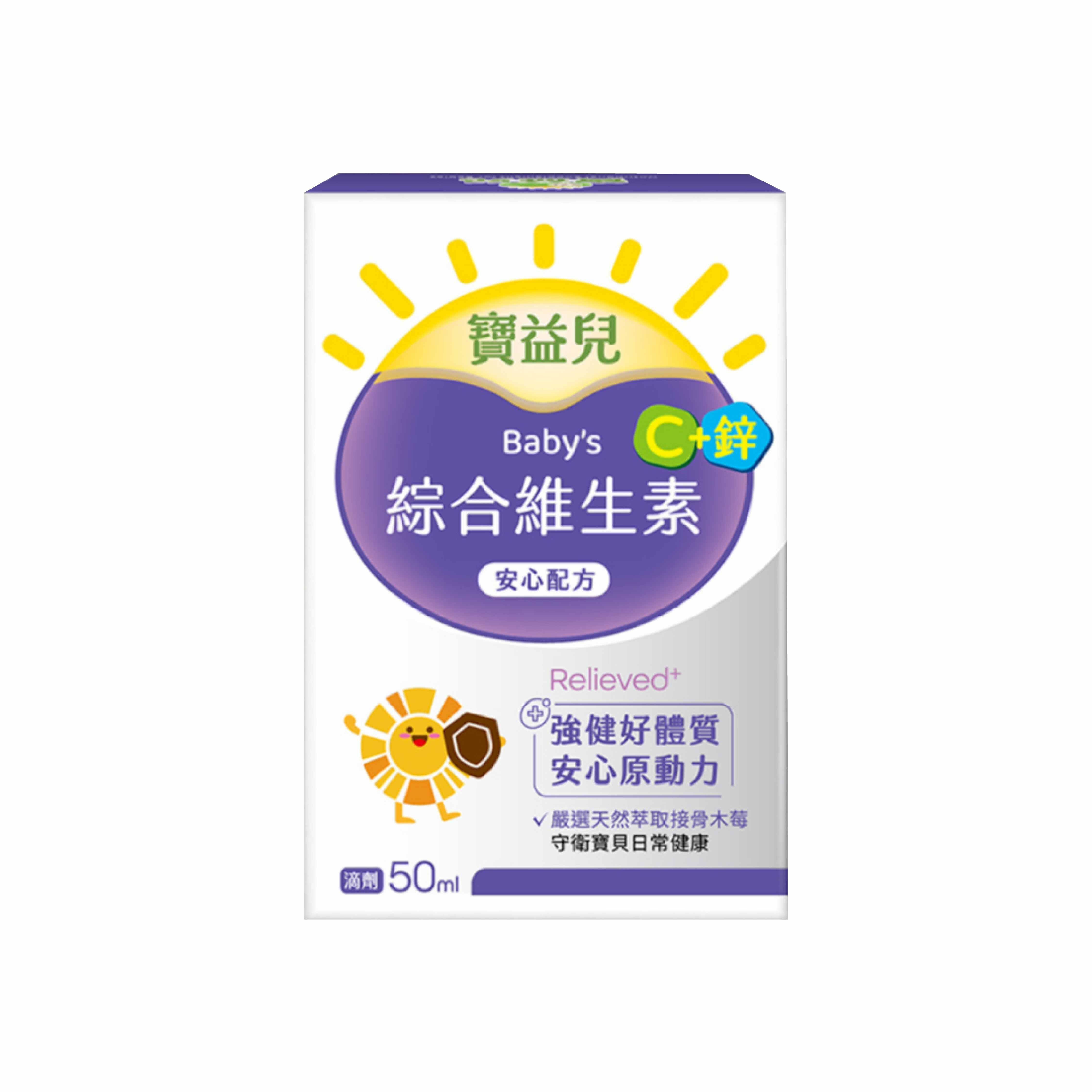 寶益兒 綜合維生素C+鋅50ml