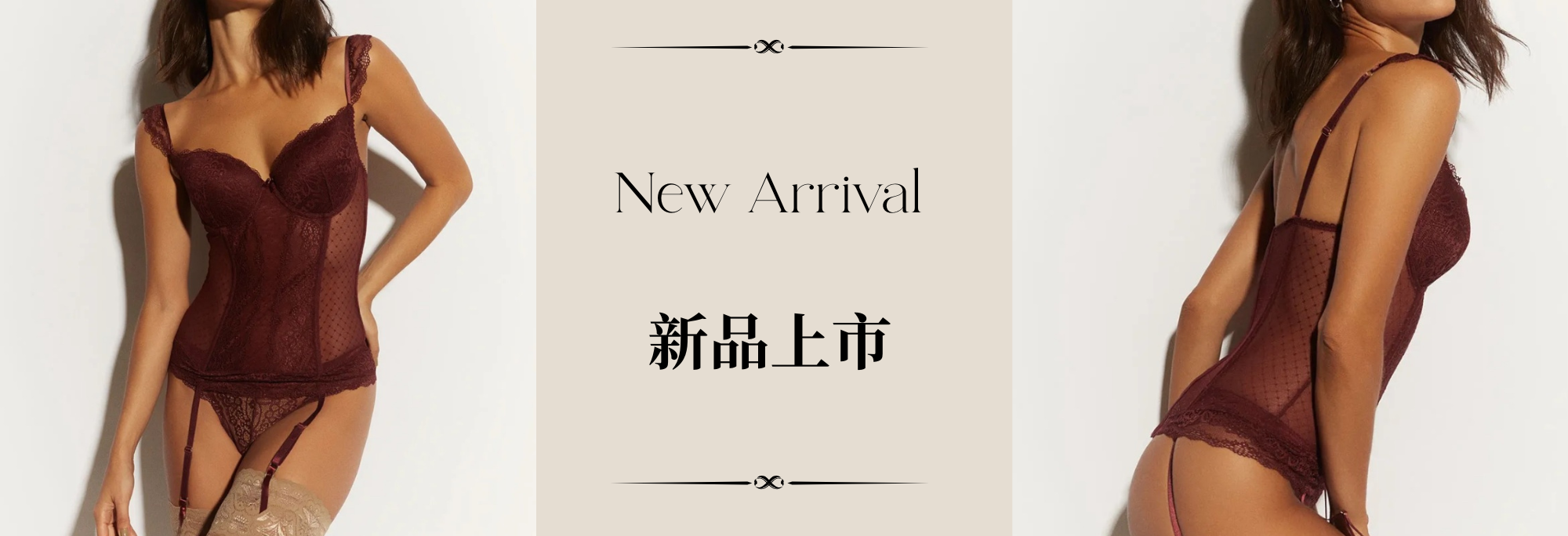 2025秋冬新品上市