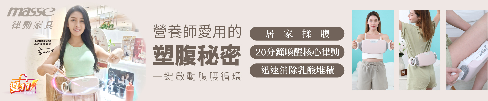 營養師愛用的塑腹秘密 律動啞鈴 A88