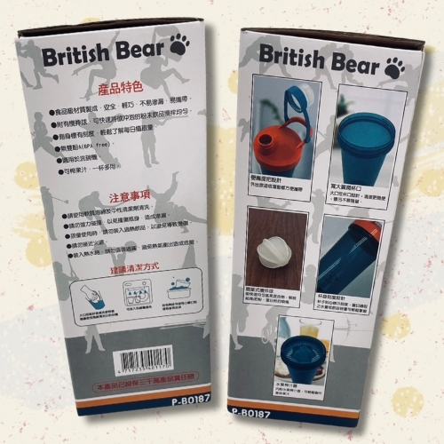 斗六院｜英國熊運動搖搖杯（700ml）