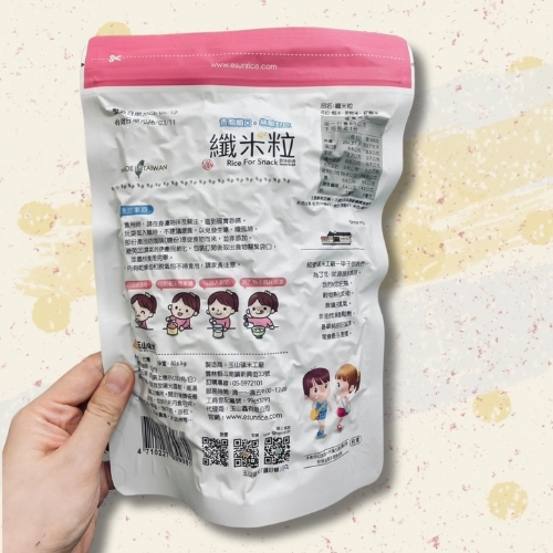 斗六院｜玉山碾米廠 纖米粒