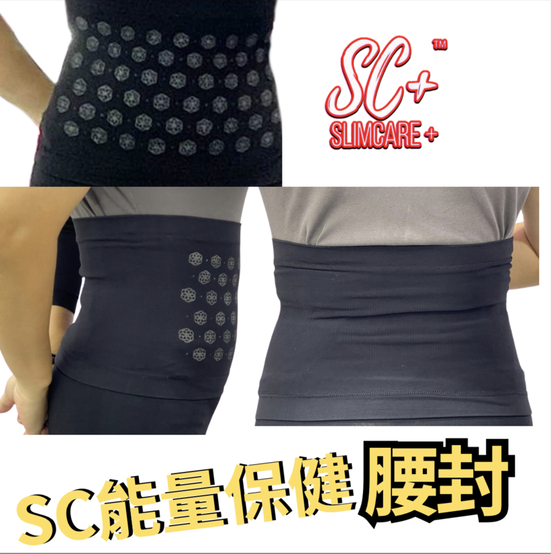 SC光波負離子能量腰封【X51】