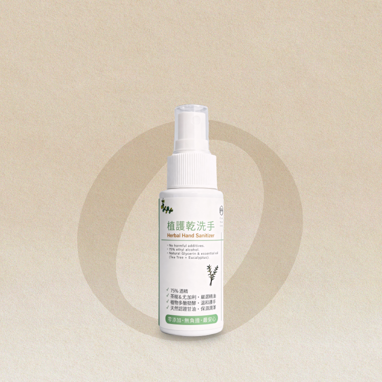 植護乾洗手 50ml 隨身瓶