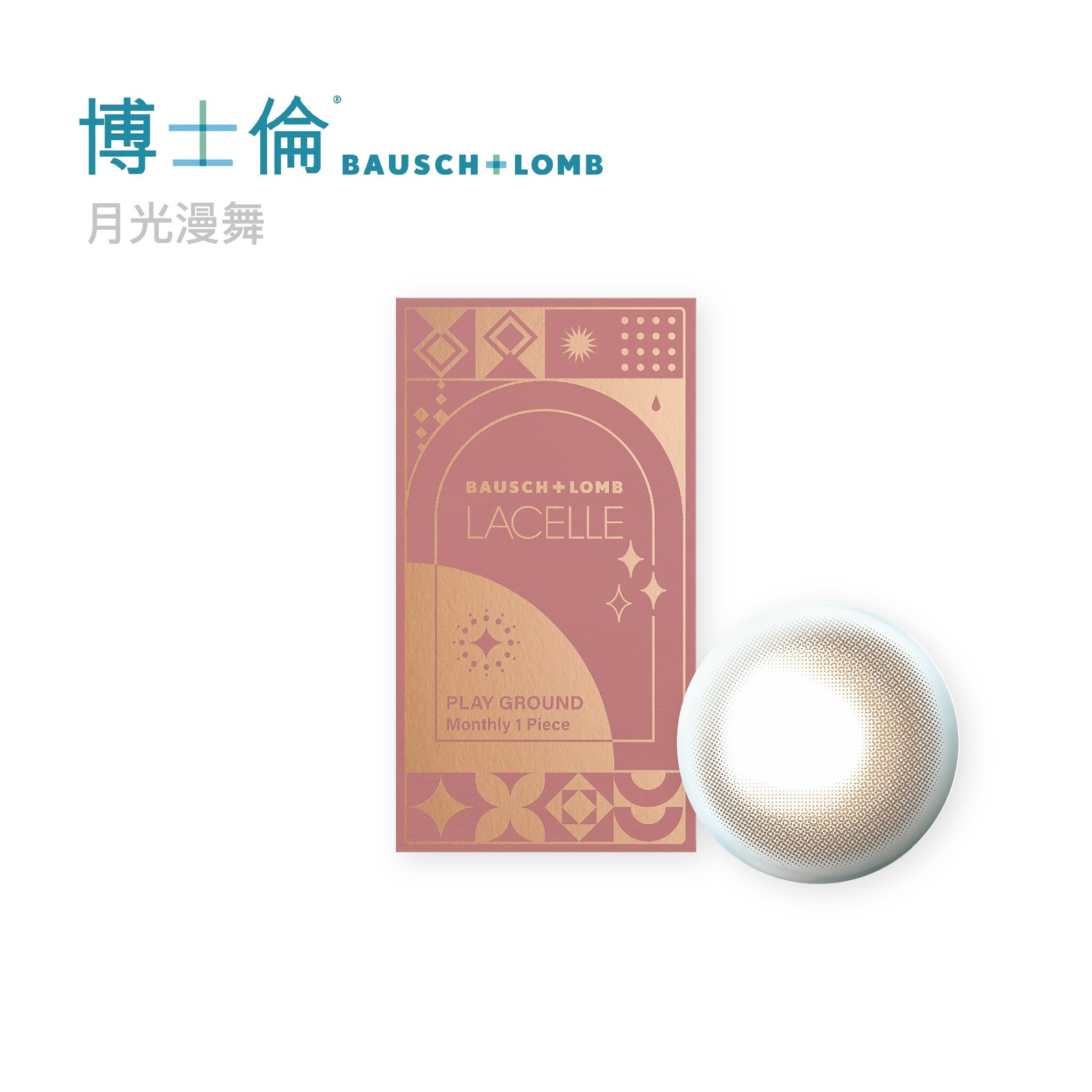 博士倫 Bausch+Lomb  遊樂園系列月拋