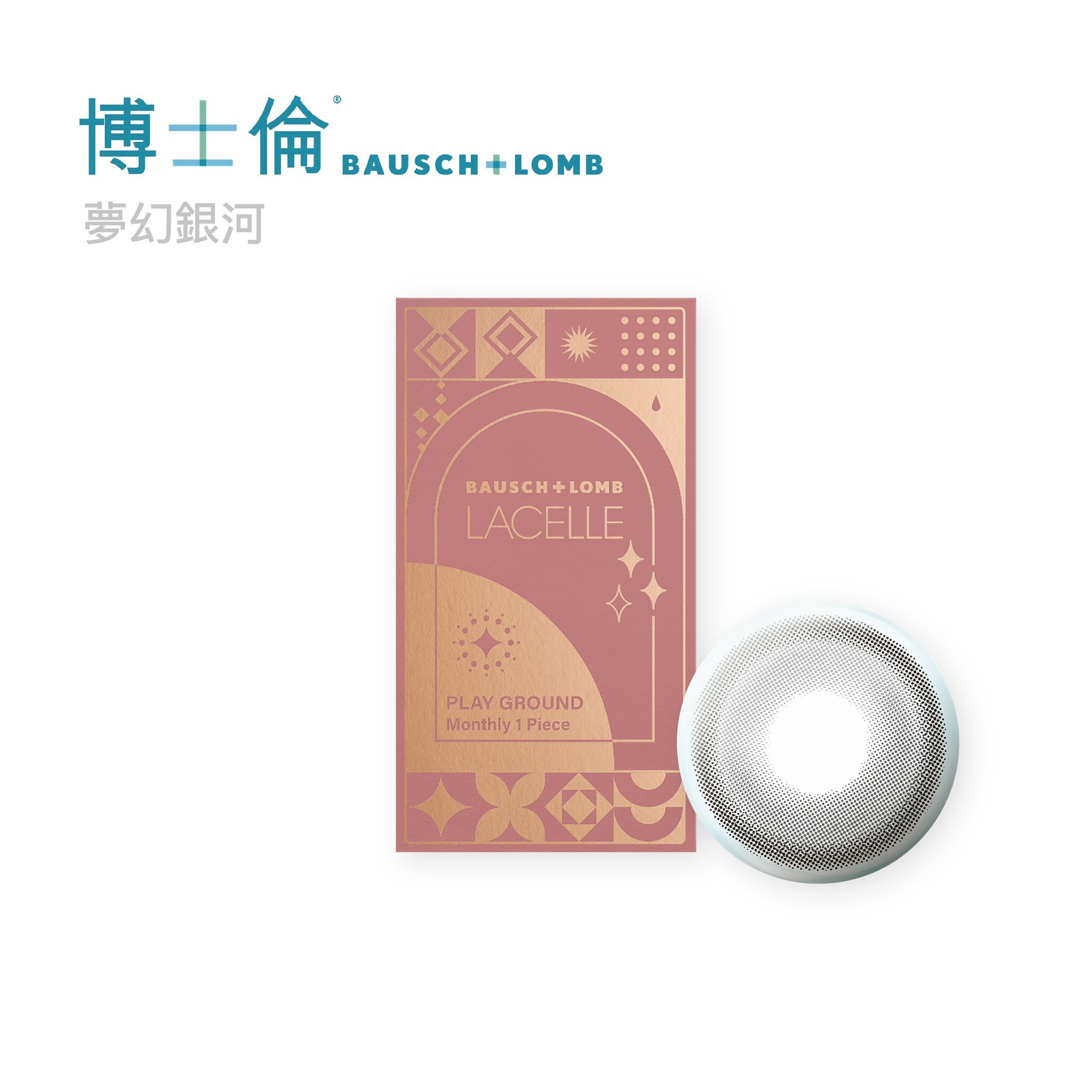 博士倫 Bausch+Lomb  遊樂園系列月拋