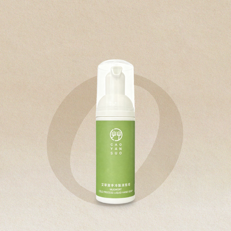 艾草潔手 50ml 隨身瓶