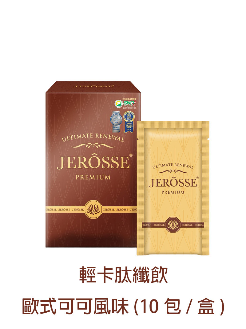 JEROSSE 婕樂纖 輕卡肽纖飲 (肽可可) 官方授權正品 (10包/盒)