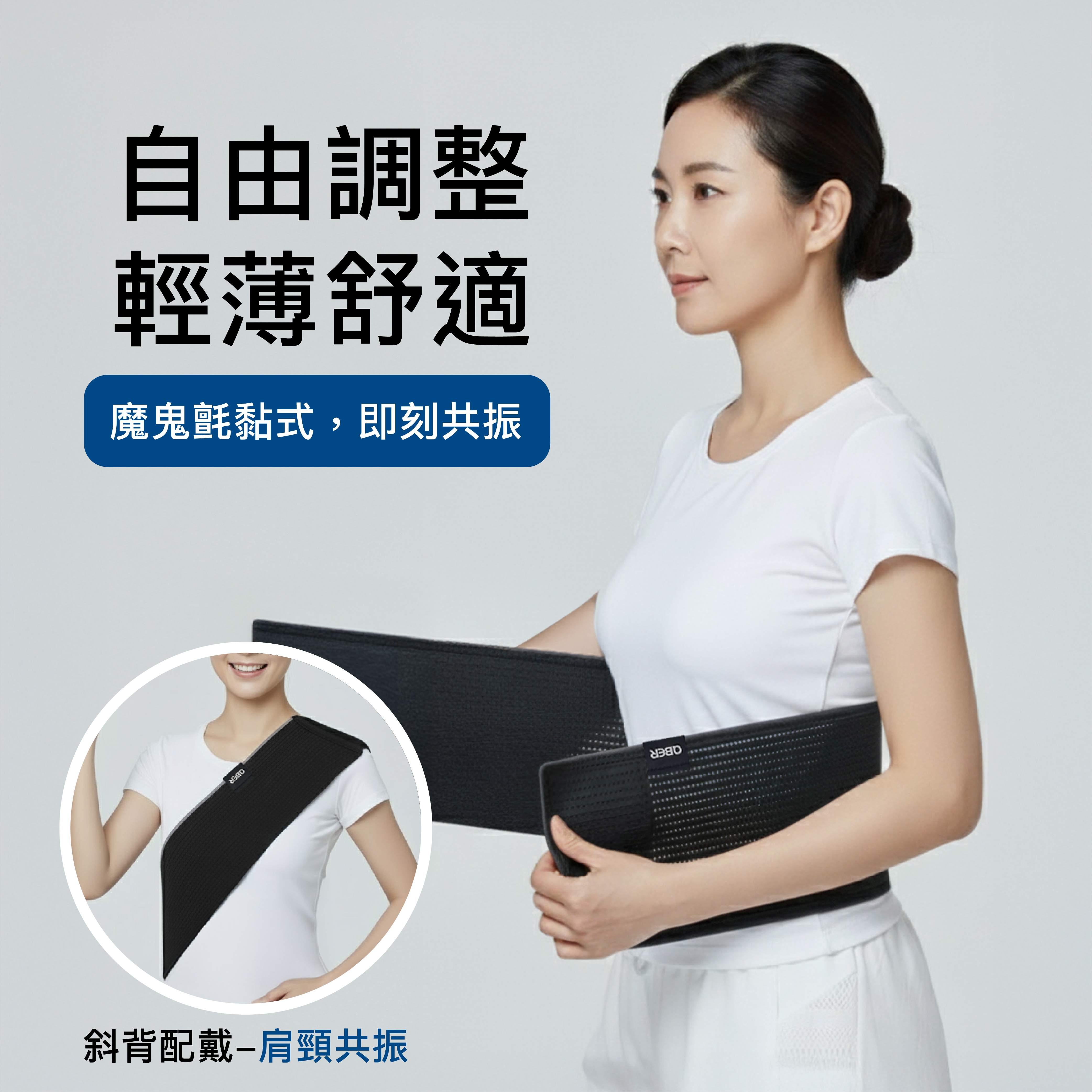 QBER光量子-隱形氣功師 / 單片式腰帶 (魔鬼氈自由調整尺寸)
