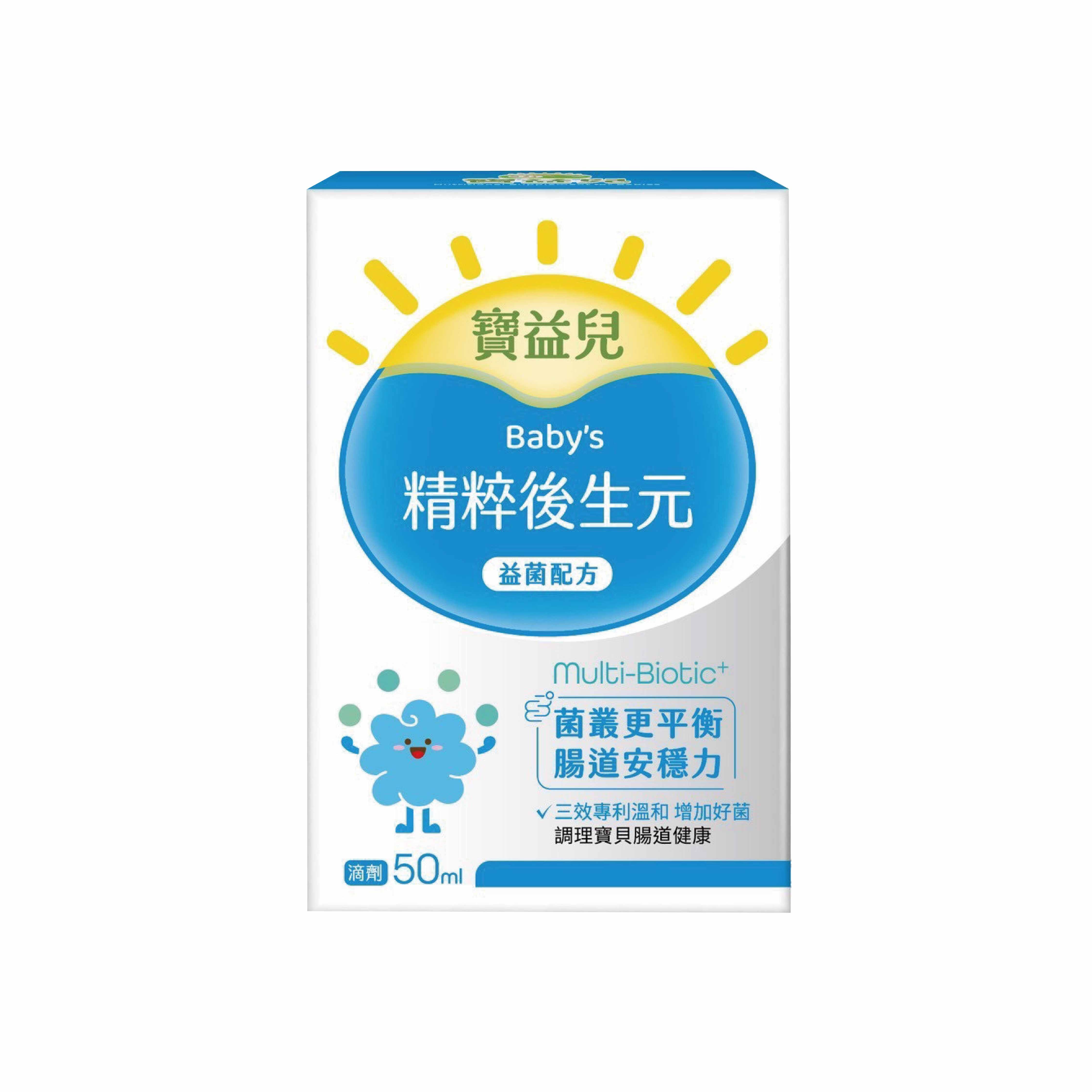 寶益兒 精粹後生元滴劑50ml