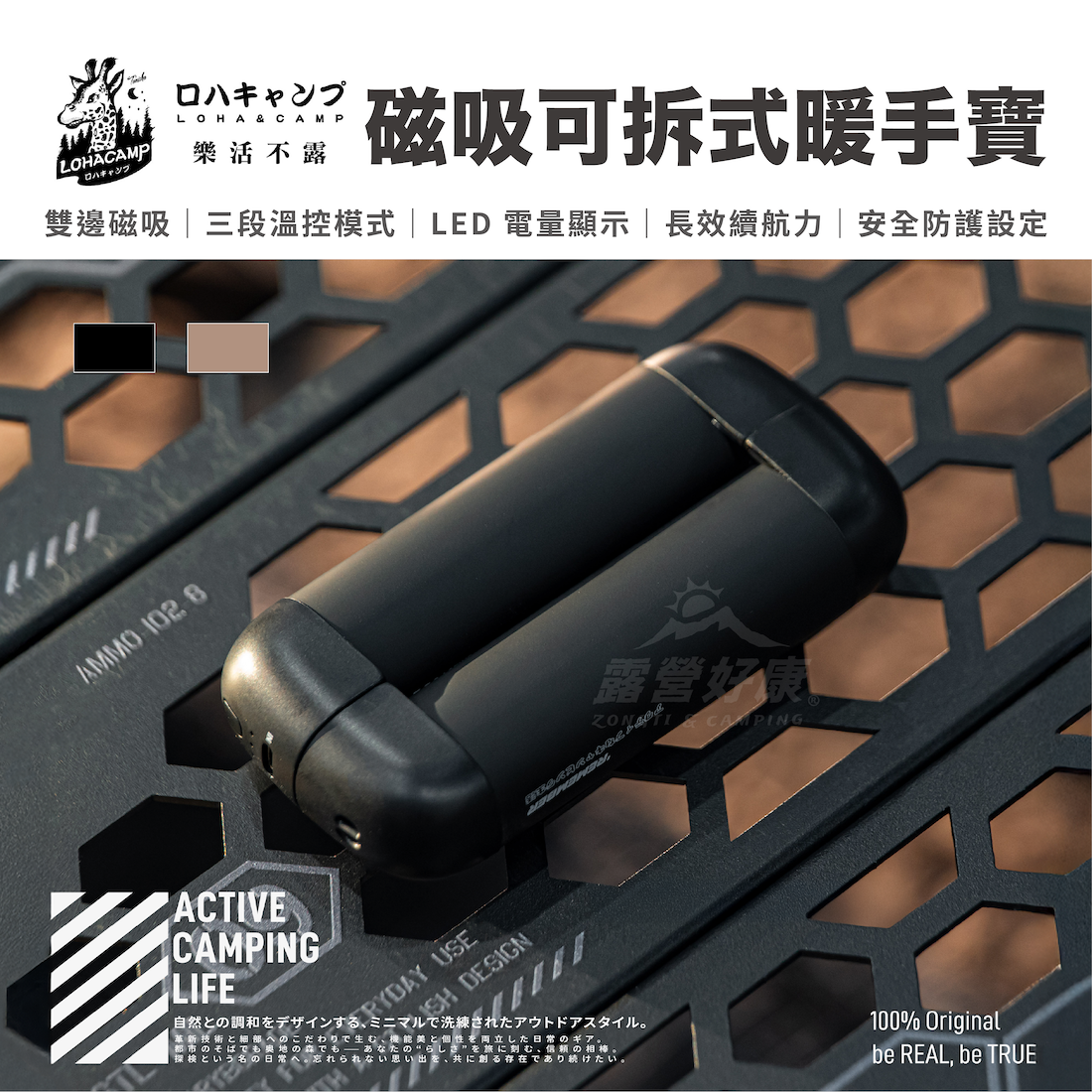 【樂活不露】磁吸可拆式暖手寶 HTH-01