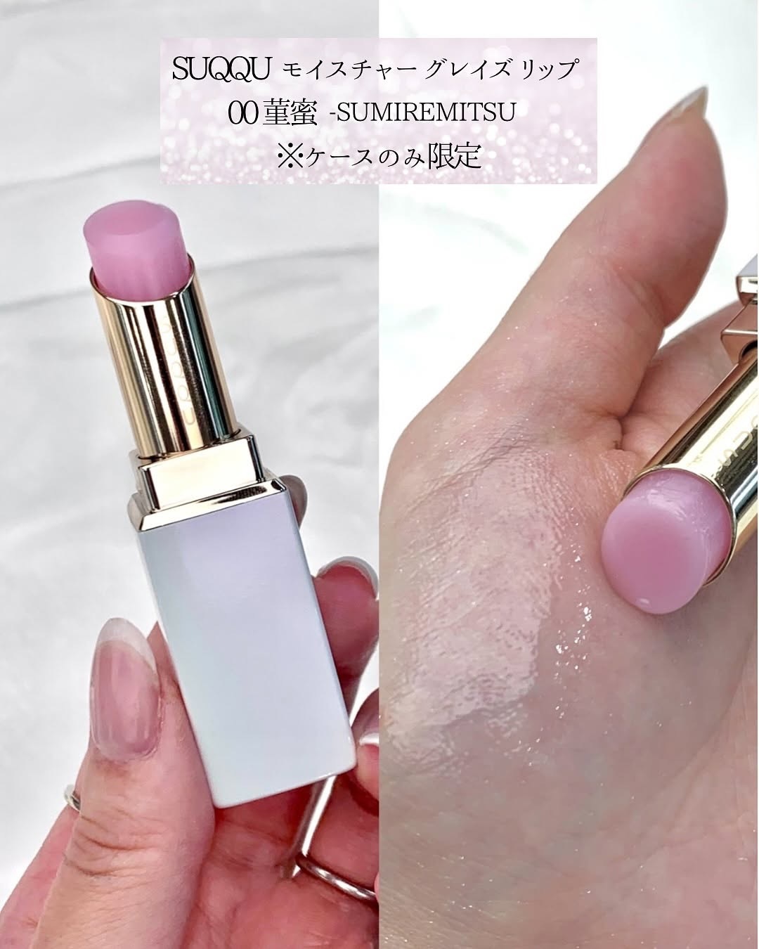 日本SUQQU HOLIDAY COLLECTION 2025 - Moisture Glaze Lip St