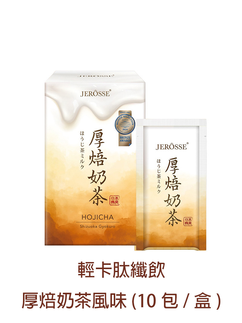 婕樂纖 厚焙奶茶 (肽纖飲奶茶口味/仙女奶茶/肽奶茶) 官方授權正品 (10包/盒)