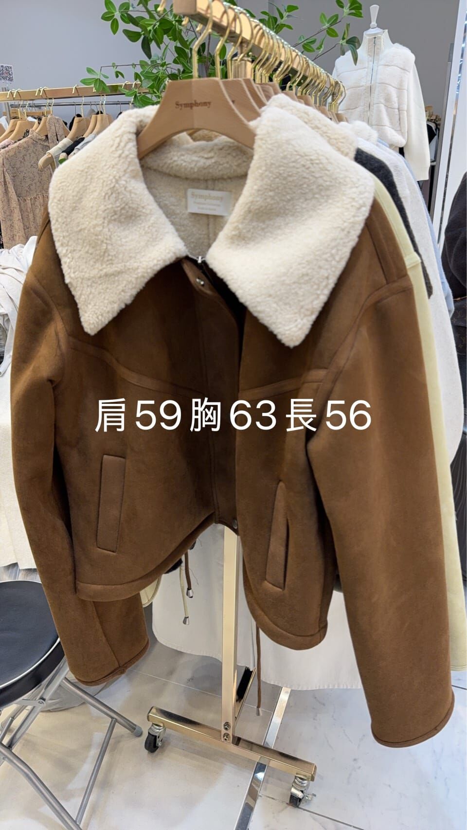 SY5155 仿麂皮絨毛反領短版外套