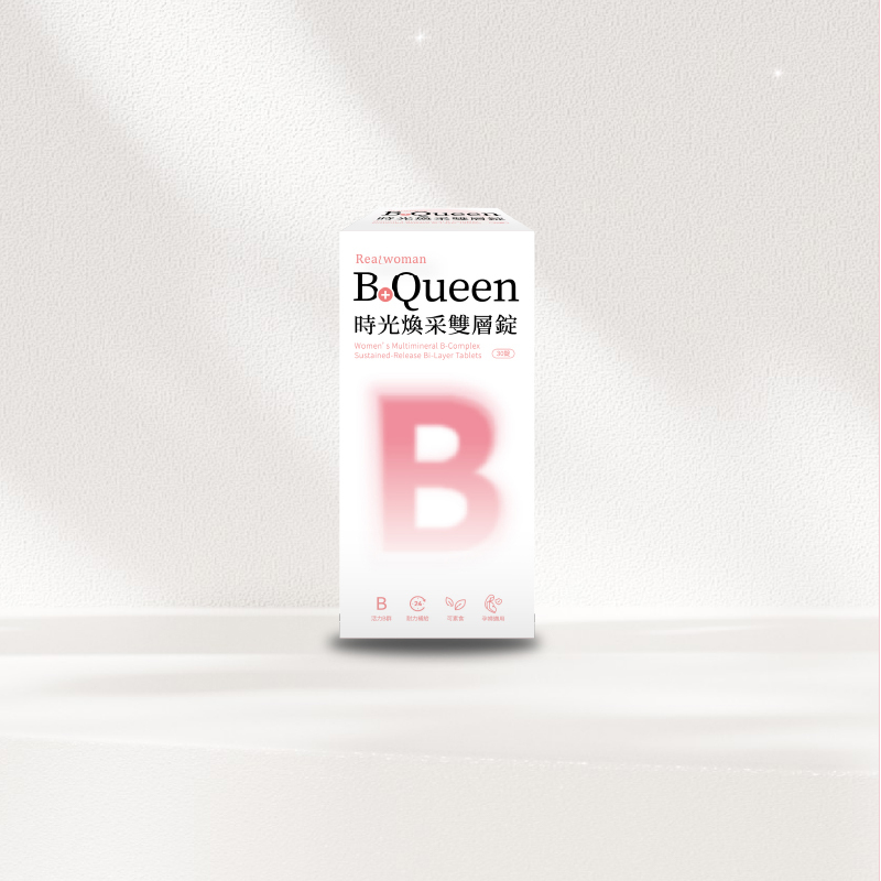 【營養師研製】日常補給の活力來源⚡加拿大百年大廠酵母B群✨B+ Queen時光煥采雙層錠(30顆/盒)